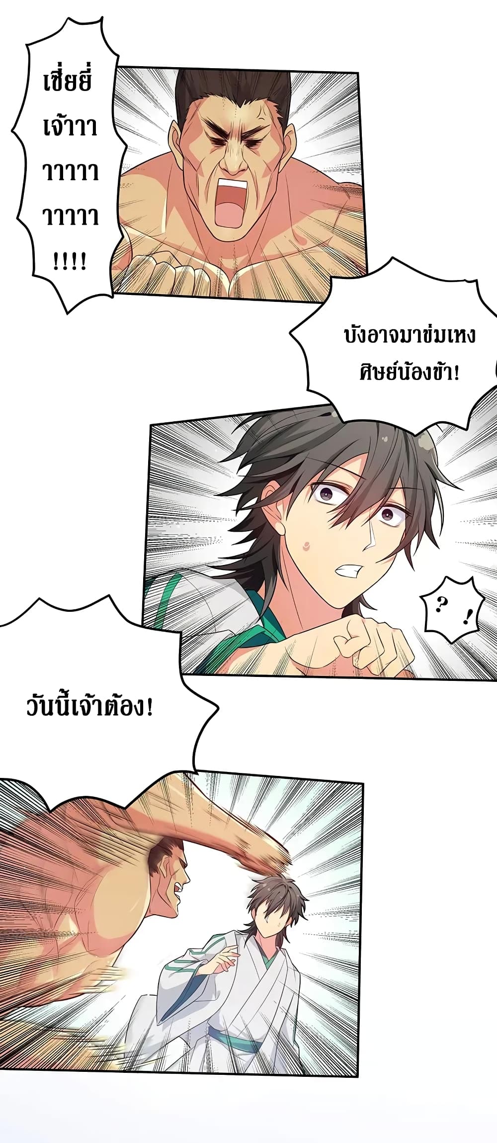 Cultivation Girl Want My Bodyตอนที่8 (34)